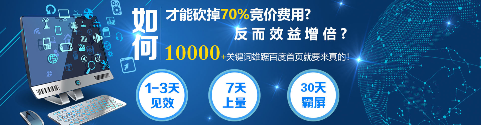 罗山如何百度推广